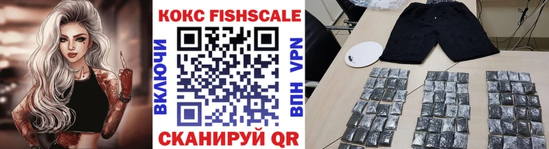Кокаин Fish Scale OMG Оса как найти закладки