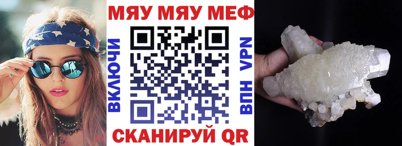 Меф мяу мяу  Оса