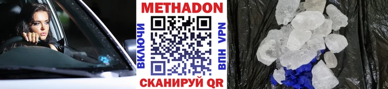 Метадон VHQ  Оса 